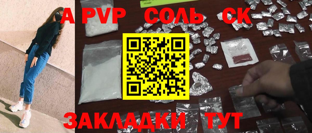 Реутов  A PVP СК  Вход с VPN  Alpha PVP VHQ 