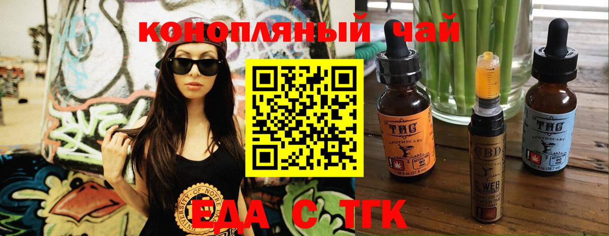 Печенье с ТГК марихуана  Вход с VPN  Реутов 