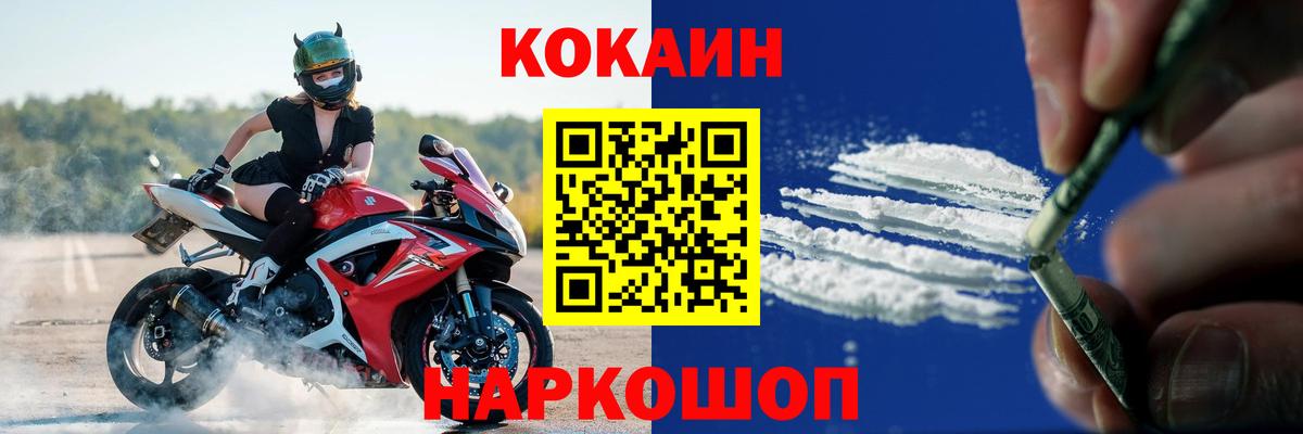 Cocaine 98% Реутов