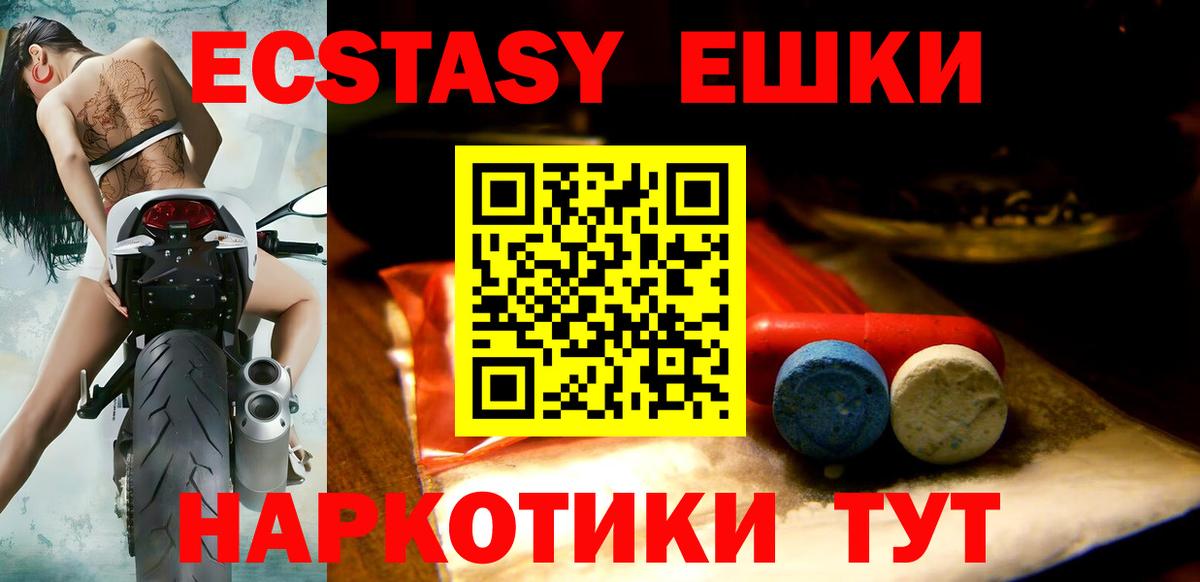 ЭКСТАЗИ 99%  ЭКСТАЗИ mix  Вход с VPN  OMG как зайти  Реутов 