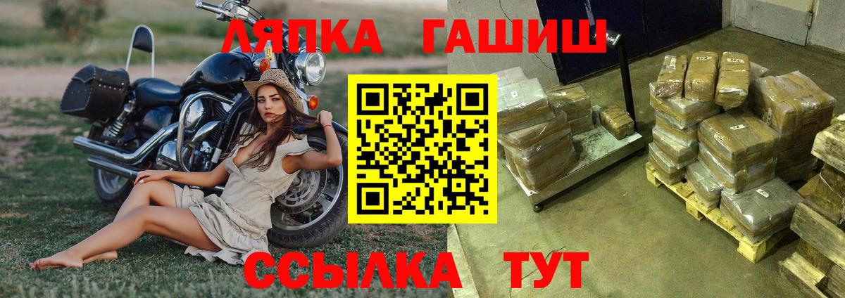 ГАШИШ Изолятор Реутов