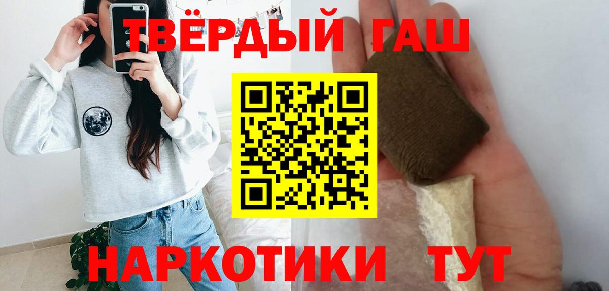 ГАШ Ice-O-Lator  Гашиш индика сатива  Вход с VPN  ГАШИШ  Реутов 