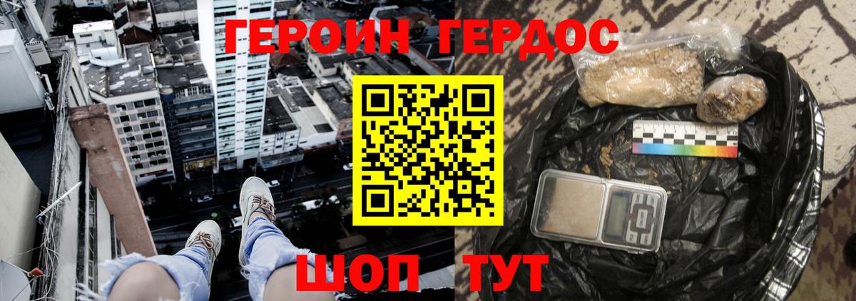 Героин герыч  Вход с VPN  Реутов 