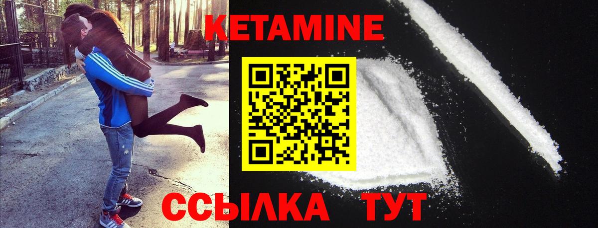 Реутов  КЕТАМИН ketamine  Вход с VPN  Кетамин ketamine 