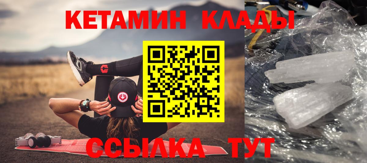 КЕТАМИН VHQ Реутов