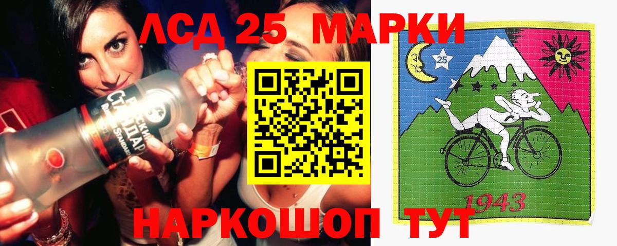 LSD-25 экстази кислота Реутов
