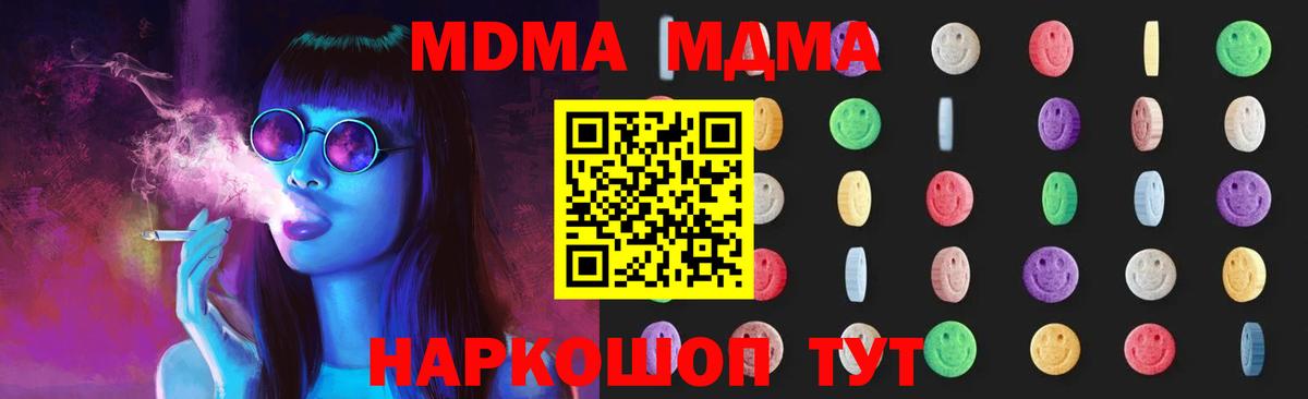MDMA crystal  МДМА кристаллы  Вход с VPN  Реутов 