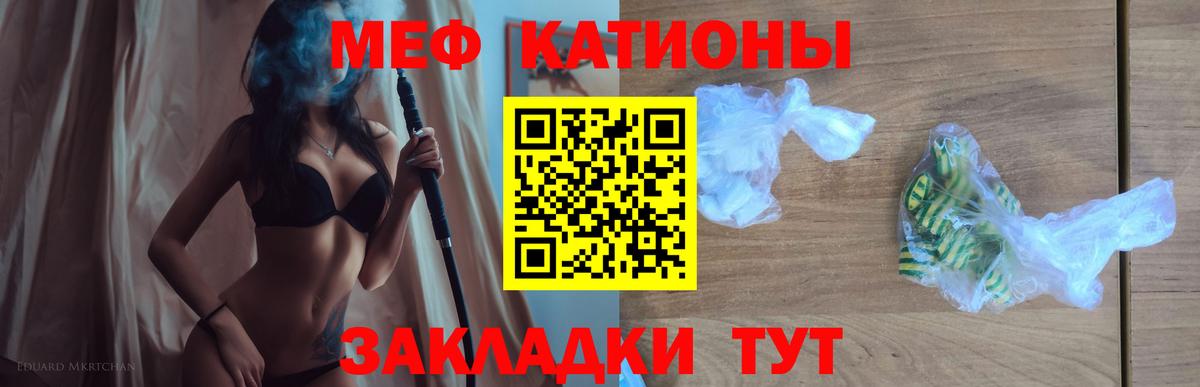 Меф мяу мяу  Мефедрон 4 MMC  Реутов  Вход с VPN 