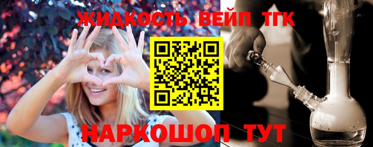 магазин  наркотиков  hydra онион  Вход с VPN  Реутов  Дистиллят ТГК вейп с тгк 