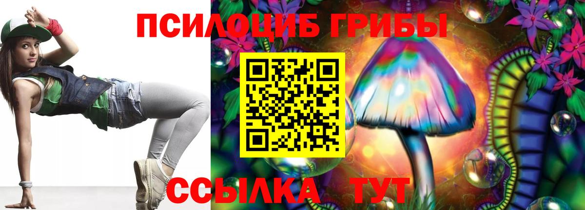 Галлюциногенные грибы ЛСД  Псилоцибиновые грибы Psilocybine cubensis  Вход с VPN  Реутов 